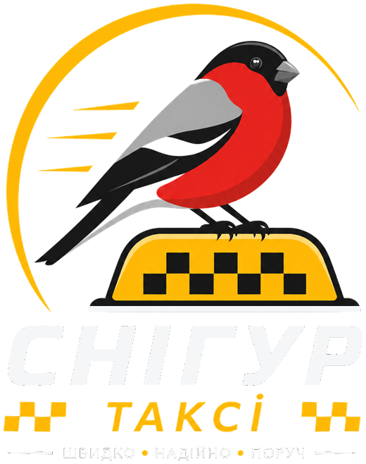 Снігур Таксі — швидко, надійно, поруч