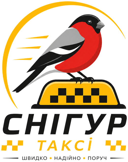 Снігур Таксі — швидко, надійно, поруч