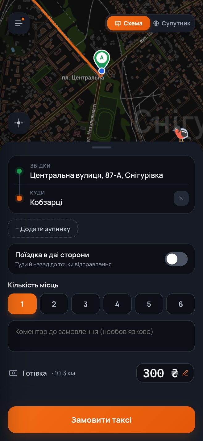 Той самий екран замовлення у темній темі